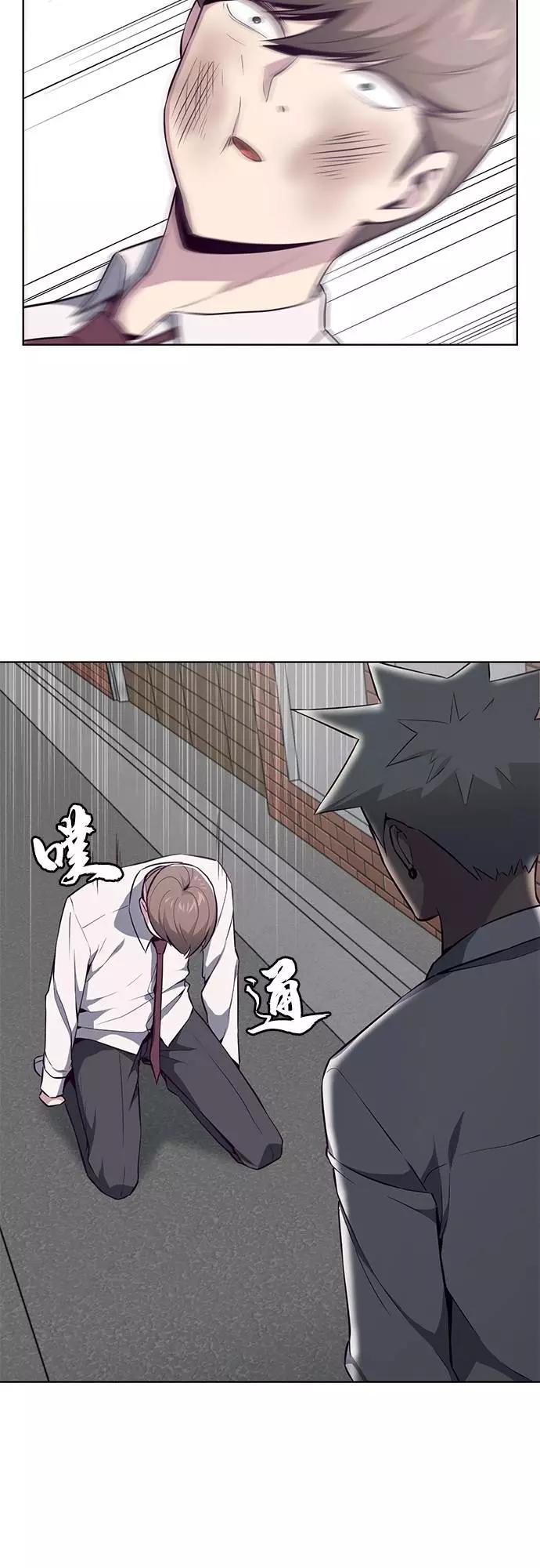 死神少年 - [第32话] 别装了，好好努力 - 第45张图