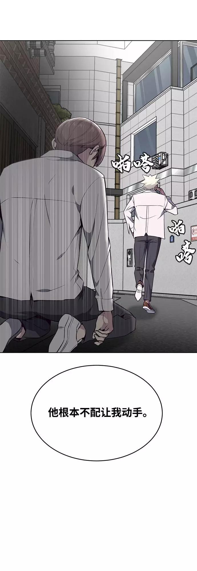 死神少年 - [第32话] 别装了，好好努力 - 第50张图