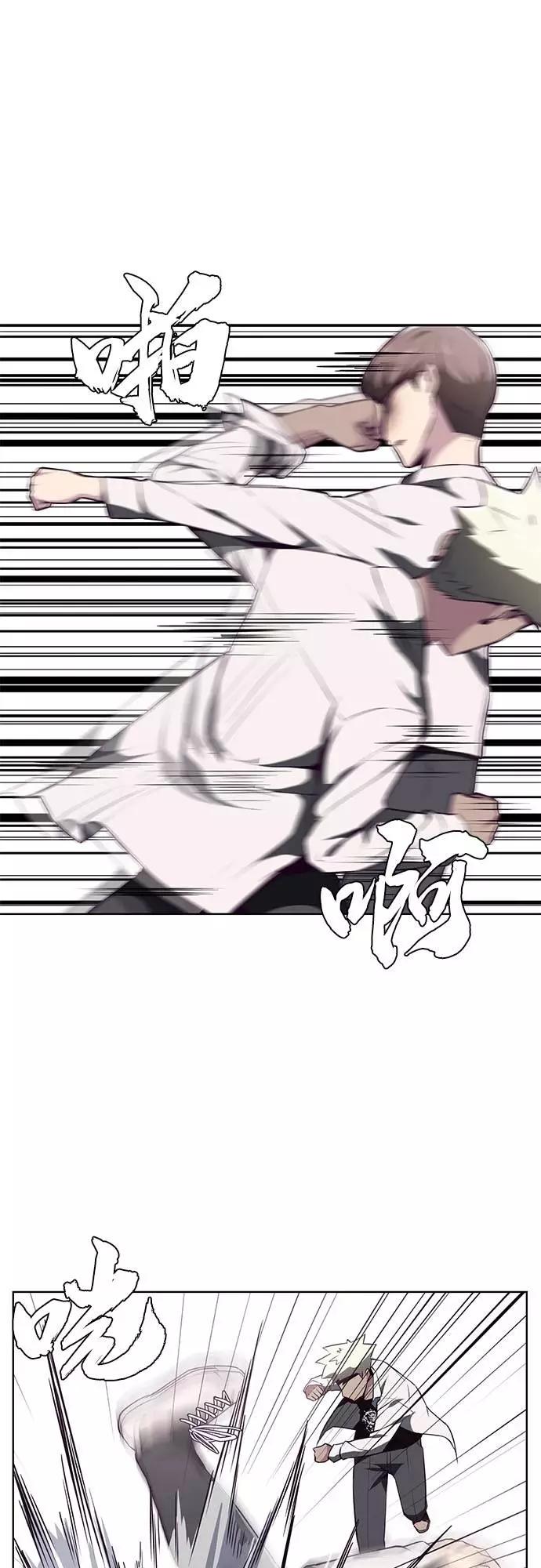 死神少年 - [第32话] 别装了，好好努力 - 第17张图