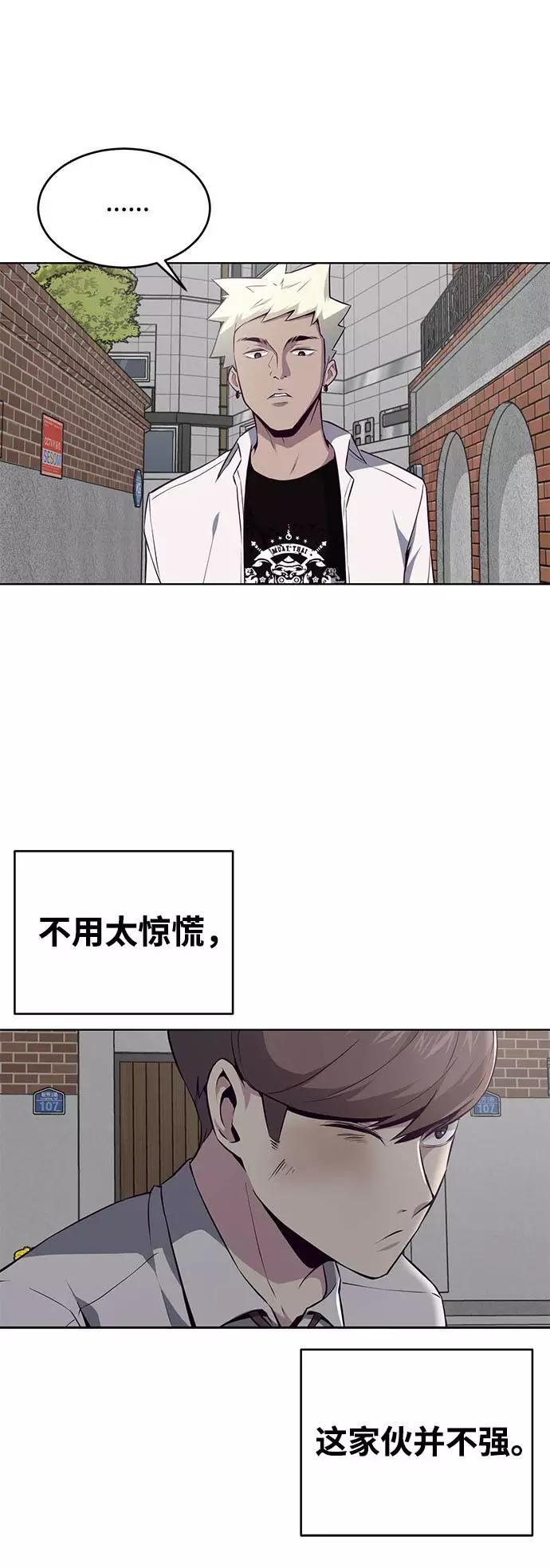 死神少年 - [第32话] 别装了，好好努力 - 第20张图