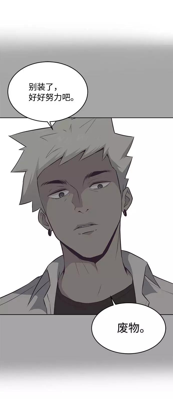 死神少年 - [第32话] 别装了，好好努力 - 第56张图