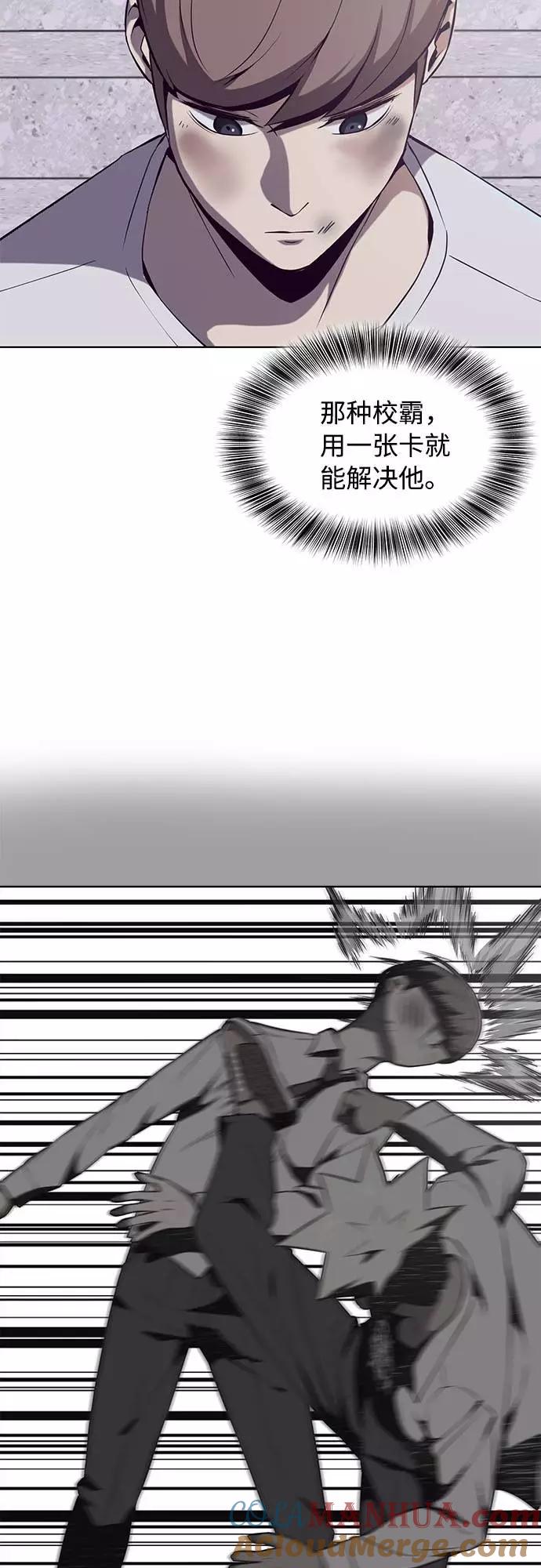 死神少年 - [第32话] 别装了，好好努力 - 第58张图