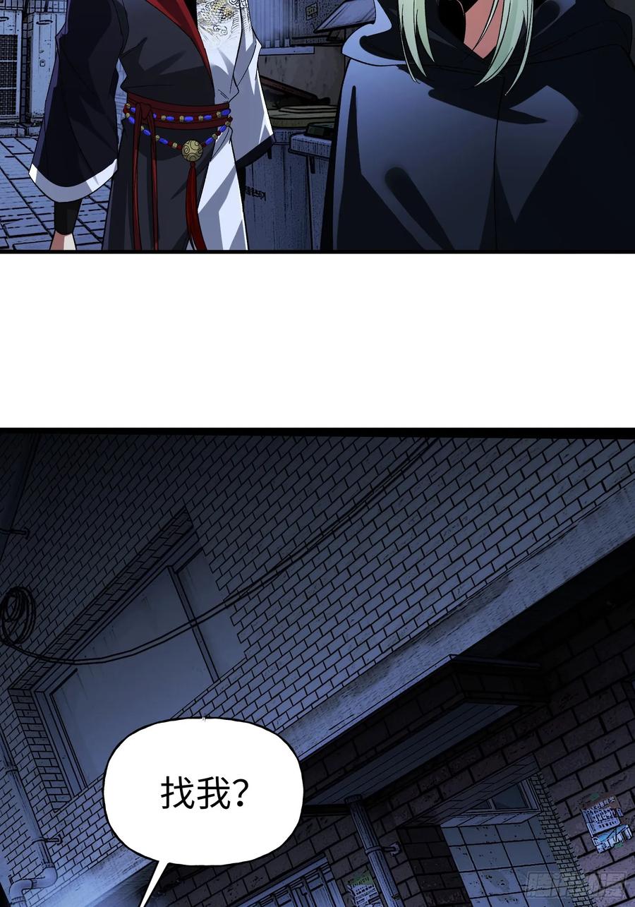 《重生在赛博修真世界的我杀上顶端》第31话 邀约 第42页
