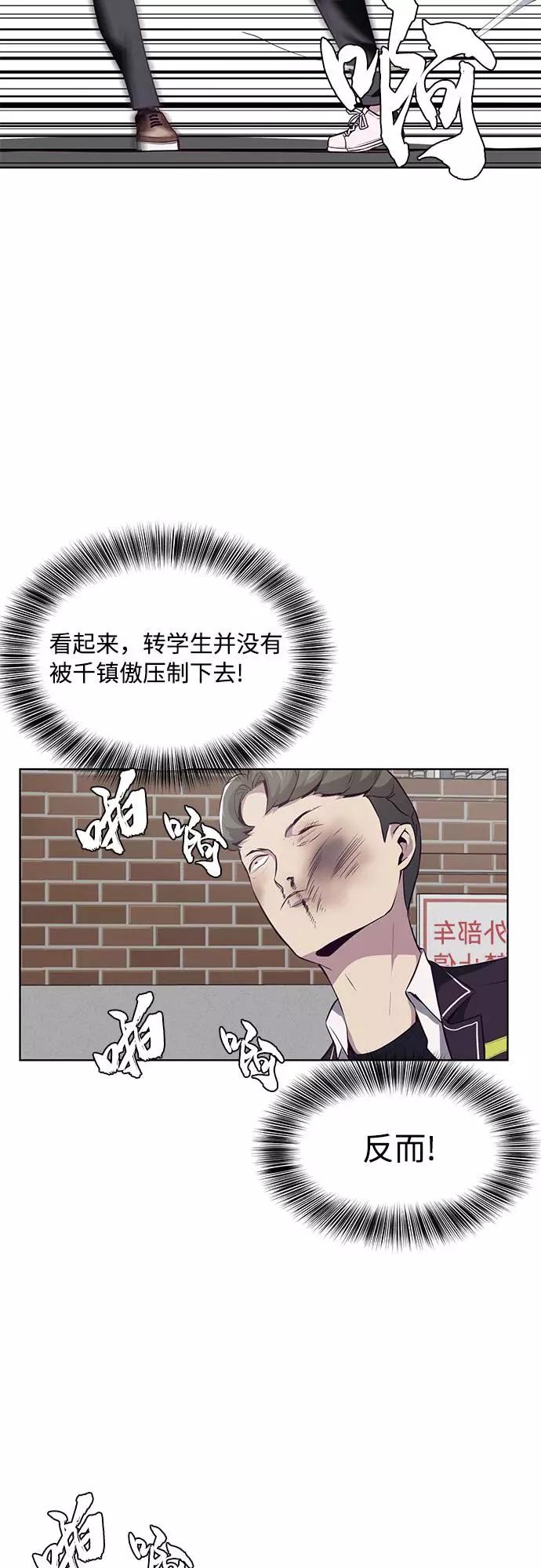 死神少年 - [第32话] 别装了，好好努力 - 第12张图