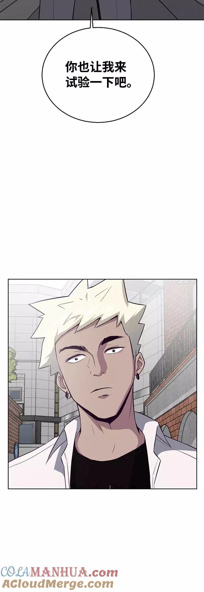 死神少年 - [第32话] 别装了，好好努力 - 第4张图