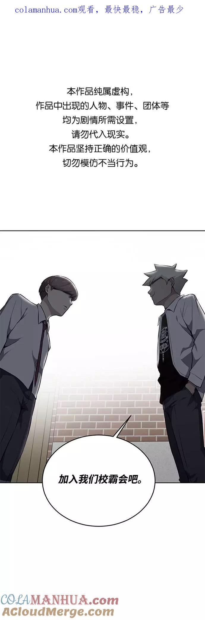 死神少年 - [第32话] 别装了，好好努力 - 第1张图