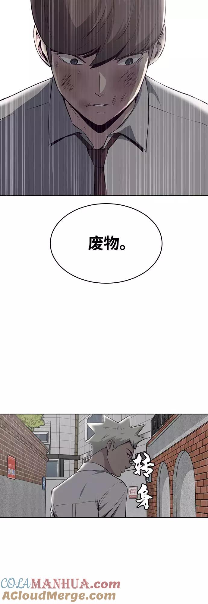 死神少年 - [第32话] 别装了，好好努力 - 第49张图