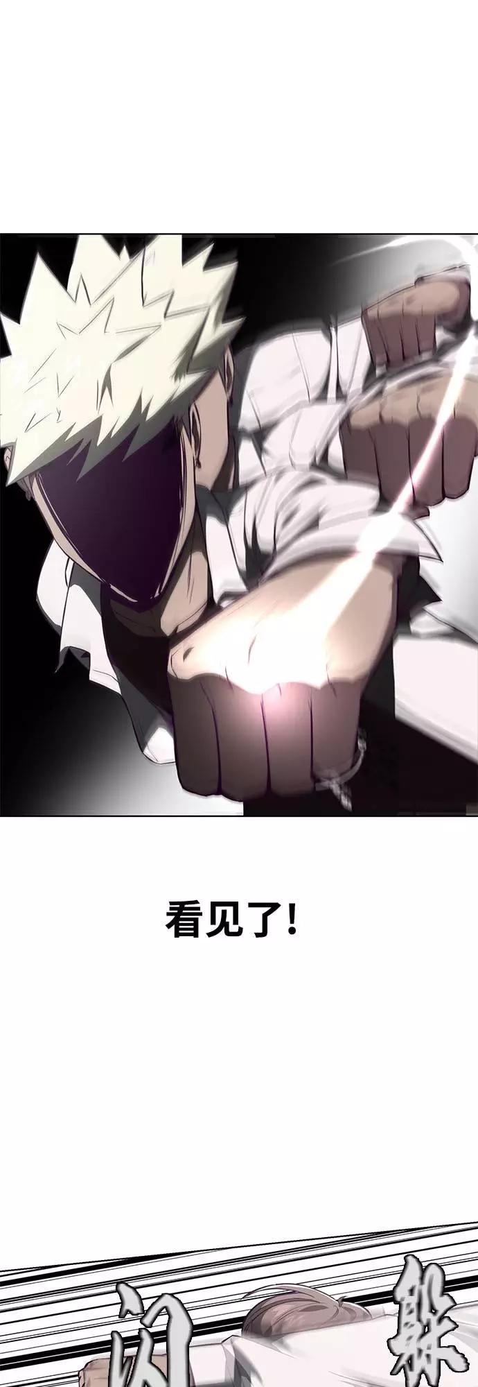 死神少年 - [第32话] 别装了，好好努力 - 第32张图