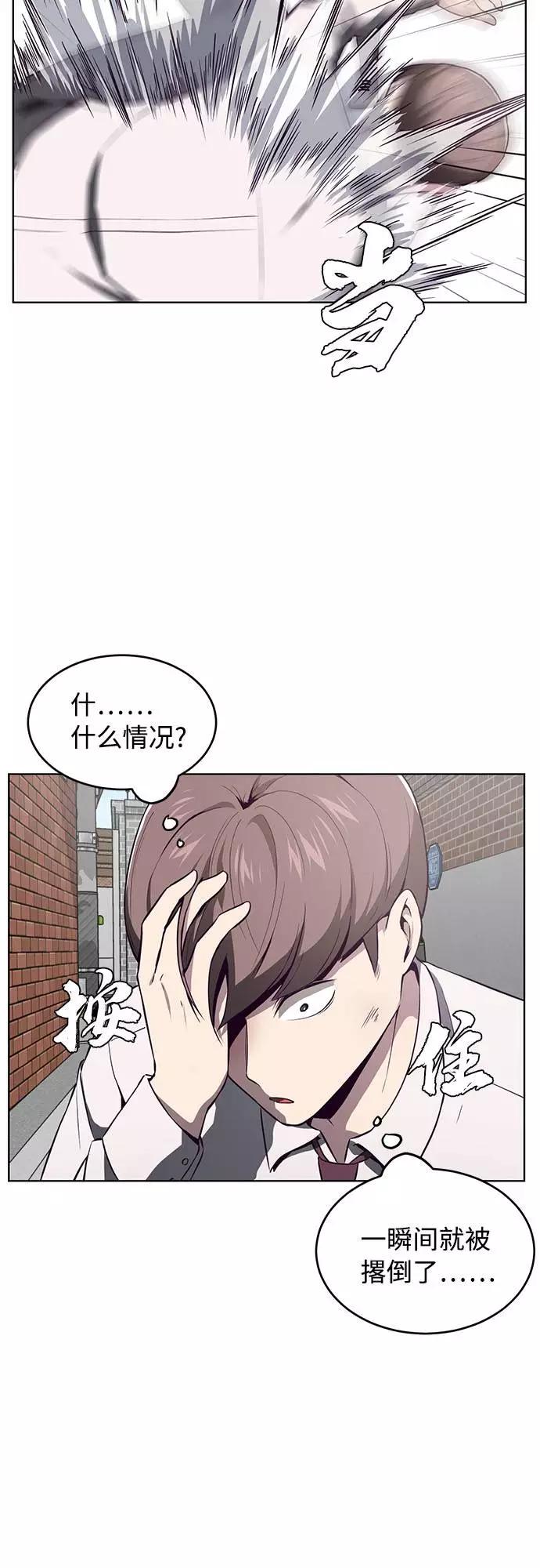 死神少年 - [第32话] 别装了，好好努力 - 第18张图