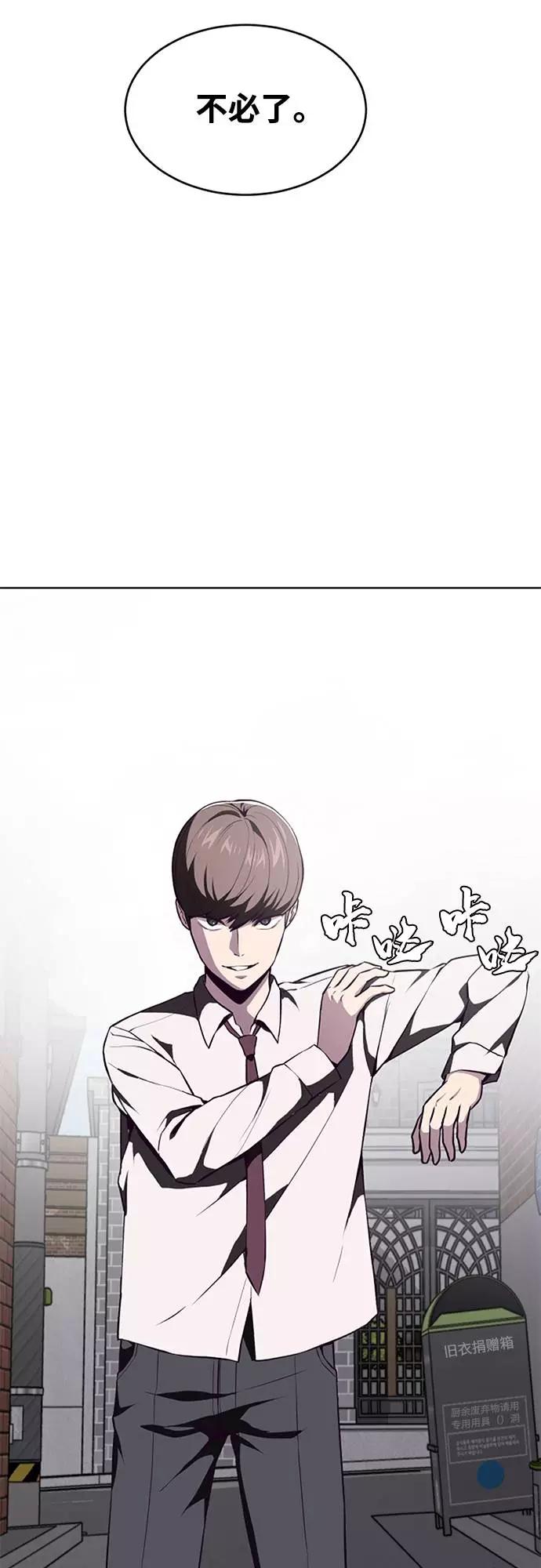 死神少年 - [第32话] 别装了，好好努力 - 第3张图