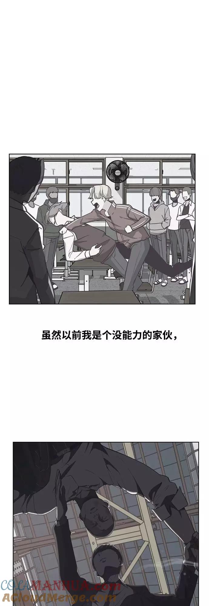 死神少年 - [第32话] 别装了，好好努力 - 第64张图