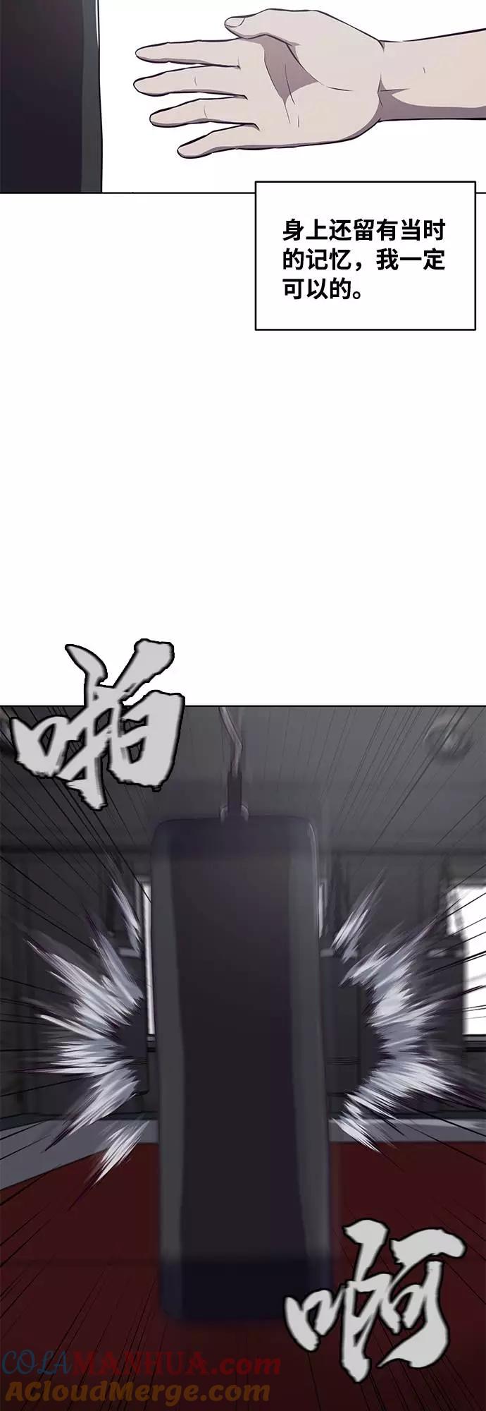 死神少年 - [第32话] 别装了，好好努力 - 第67张图