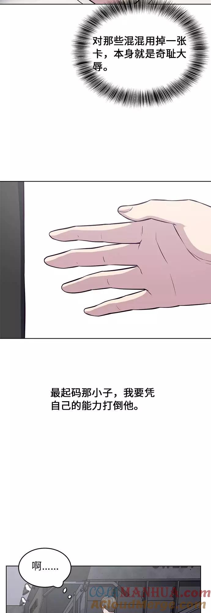 死神少年 - [第33话] 悟得寸劲之法 - 第70张图