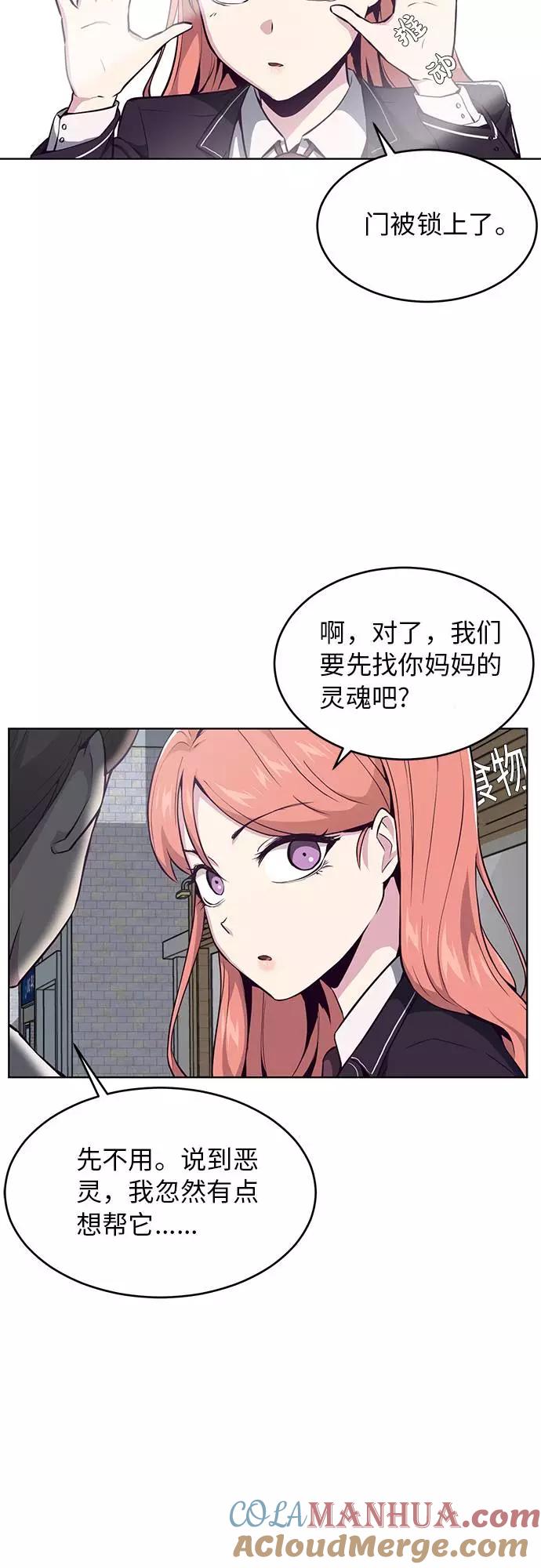 死神少年 - [第33话] 悟得寸劲之法 - 第40张图