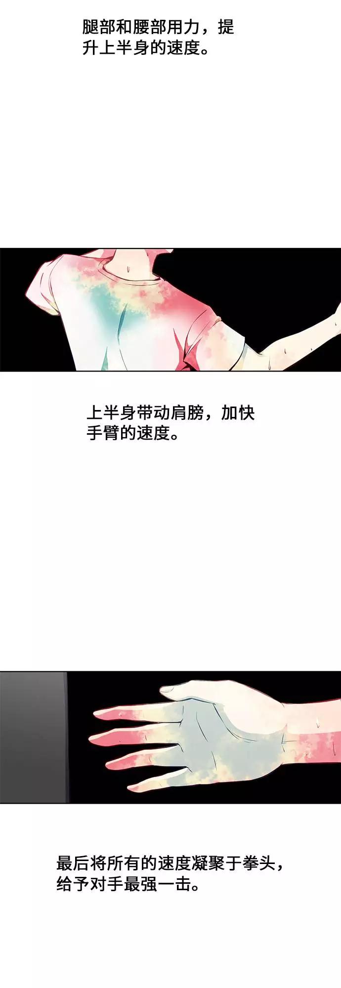 死神少年 - [第33话] 悟得寸劲之法 - 第74张图