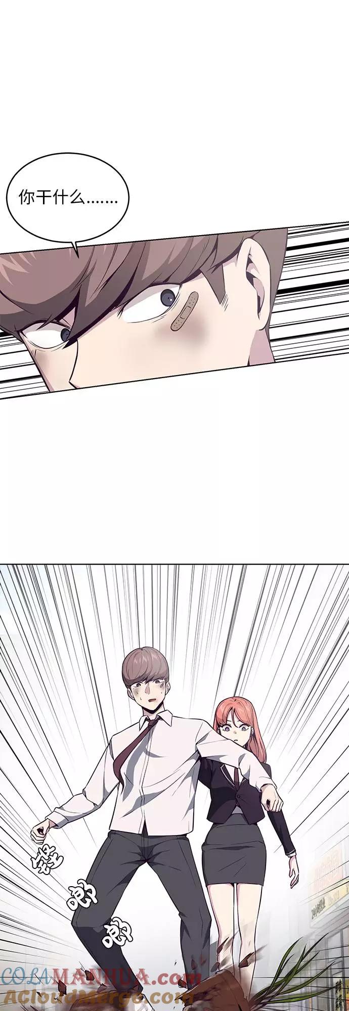 死神少年 - [第33话] 悟得寸劲之法 - 第34张图