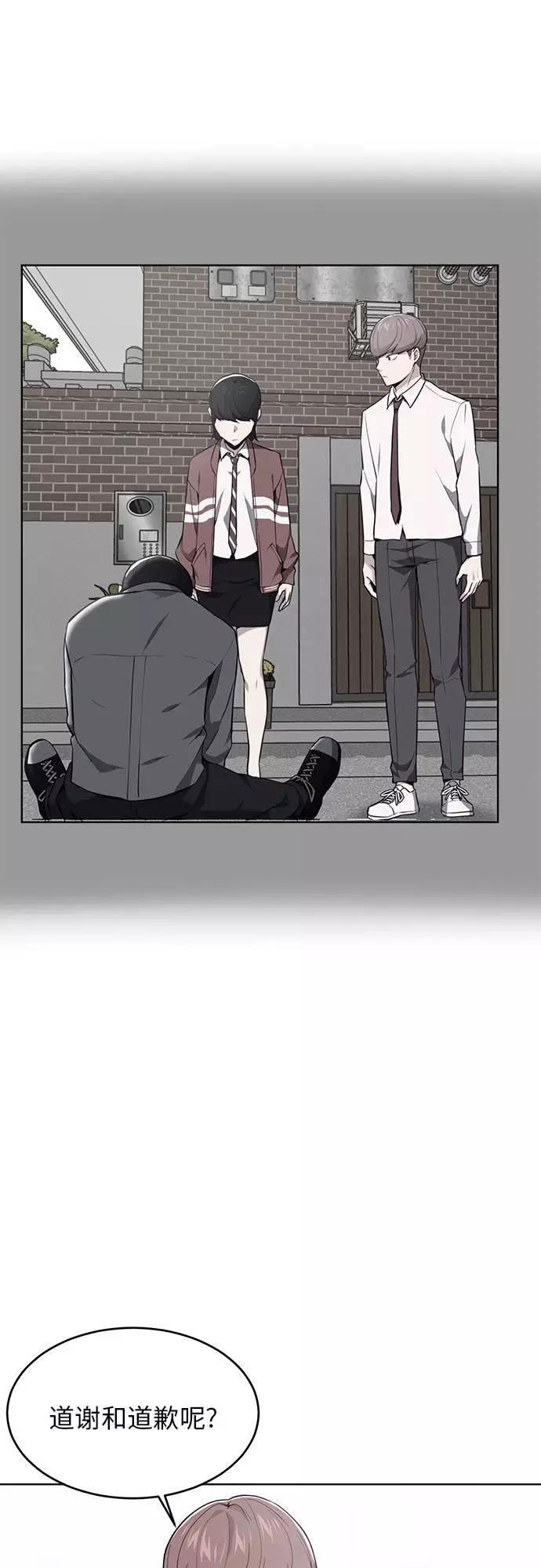 死神少年 - [第33话] 悟得寸劲之法 - 第51张图