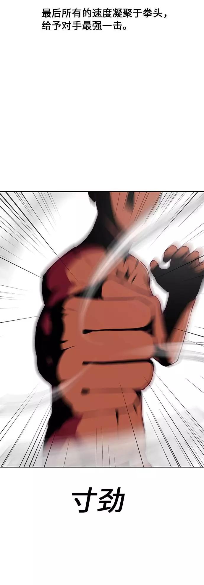 死神少年 - [第33话] 悟得寸劲之法 - 第65张图