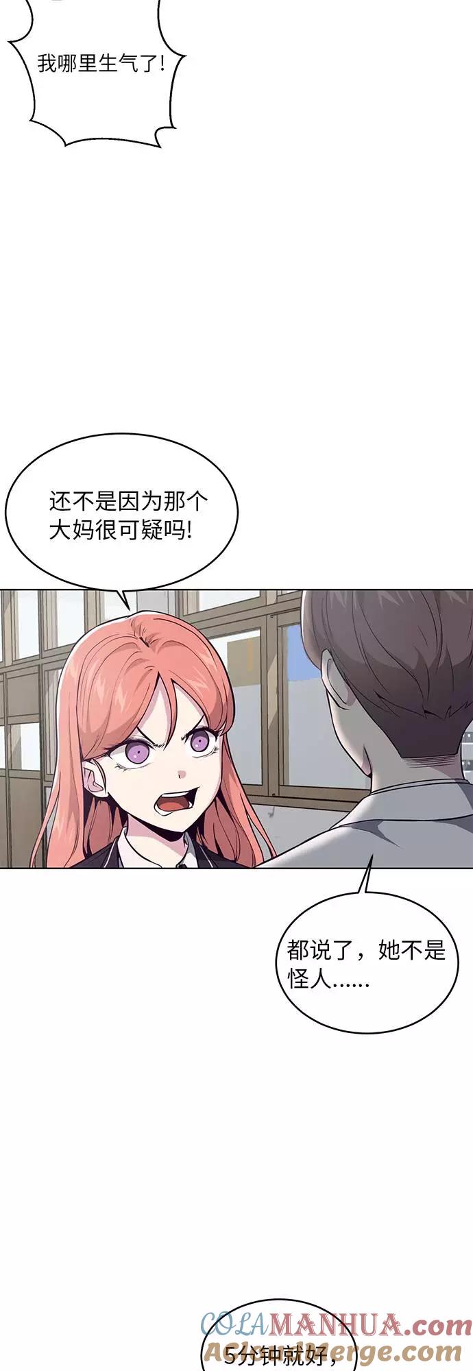 死神少年 - [第33话] 悟得寸劲之法 - 第4张图