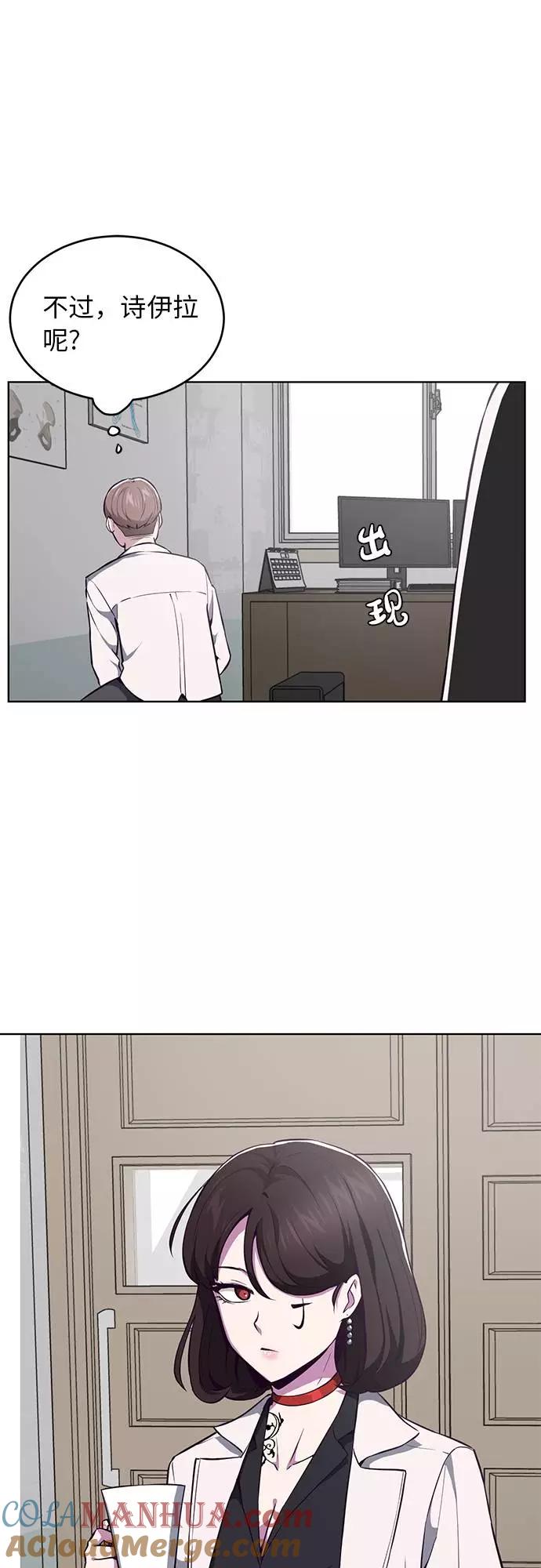 死神少年 - [第33话] 悟得寸劲之法 - 第7张图