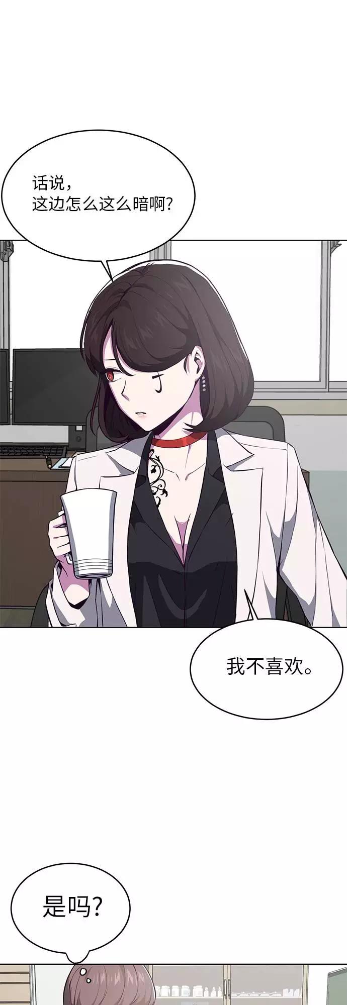 死神少年 - [第33话] 悟得寸劲之法 - 第12张图