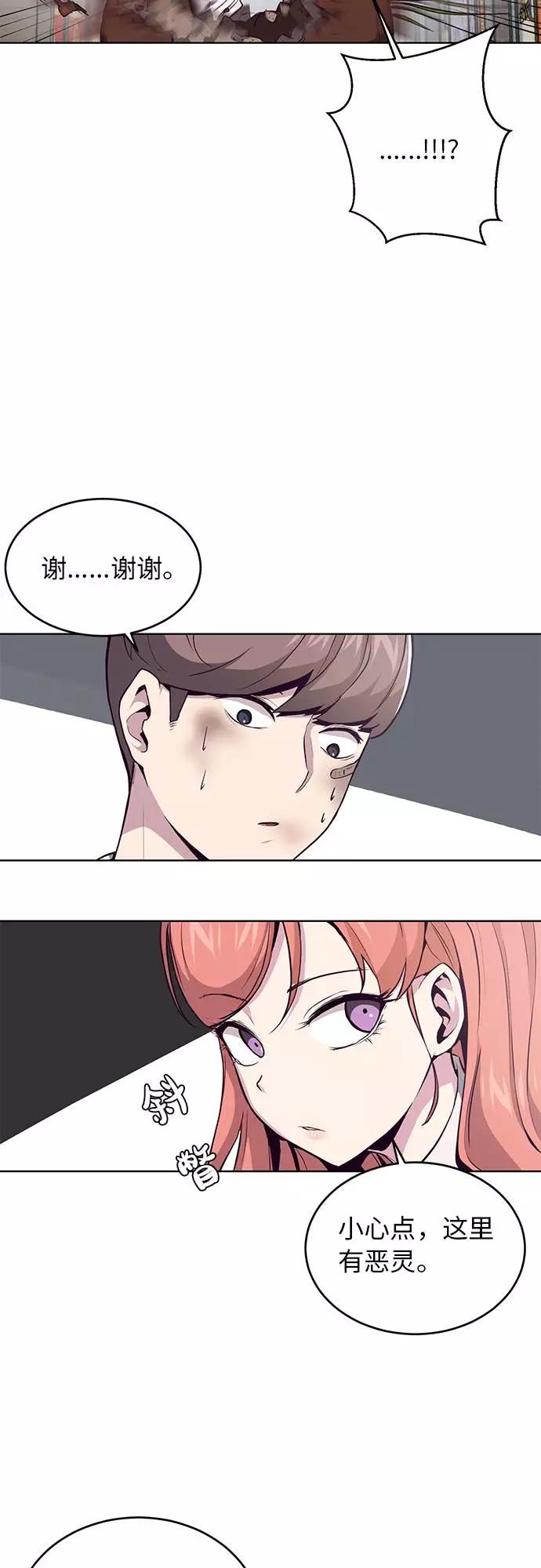 死神少年 - [第33话] 悟得寸劲之法 - 第35张图