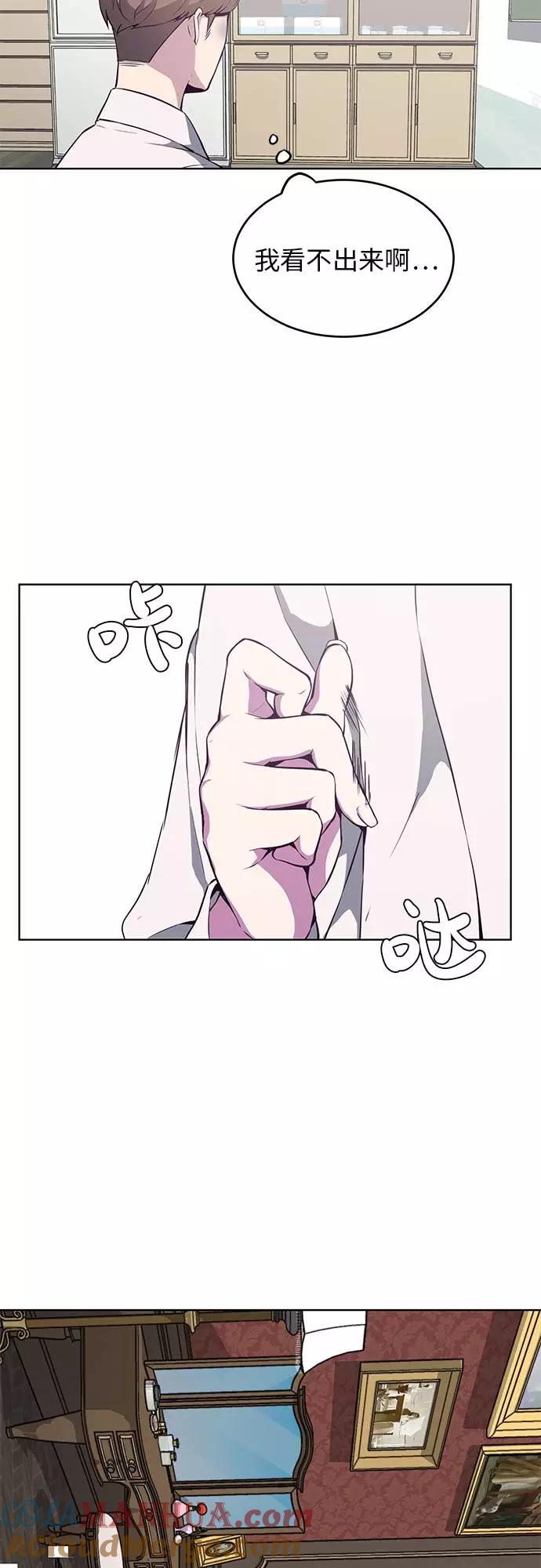 死神少年 - [第33话] 悟得寸劲之法 - 第13张图