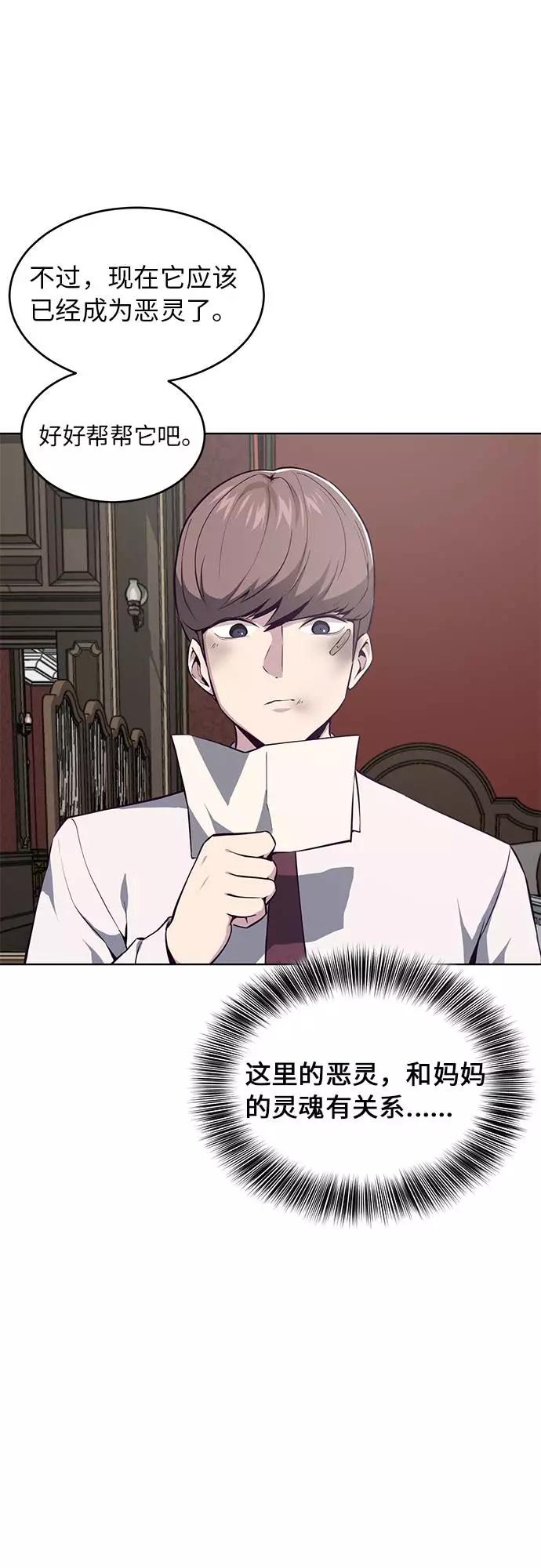 死神少年 - [第33话] 悟得寸劲之法 - 第29张图