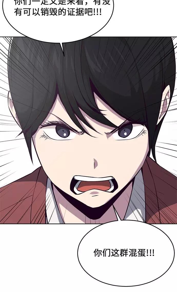 死神少年 - [第33话] 悟得寸劲之法 - 第48张图