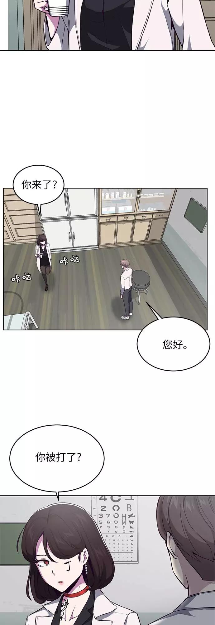 死神少年 - [第33话] 悟得寸劲之法 - 第8张图