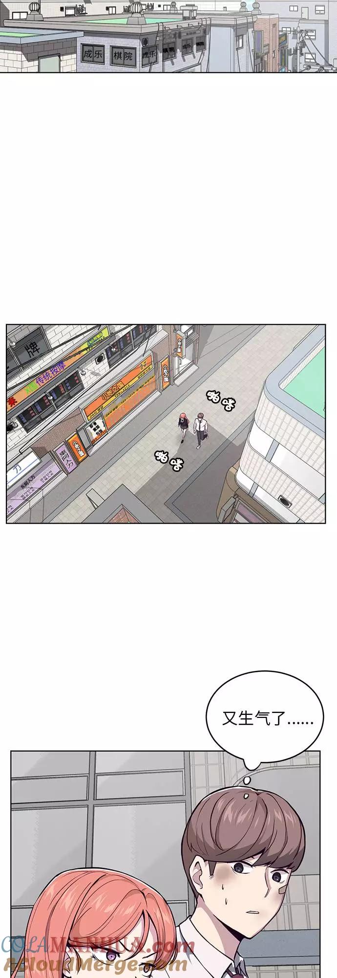 死神少年 - [第33话] 悟得寸劲之法 - 第31张图