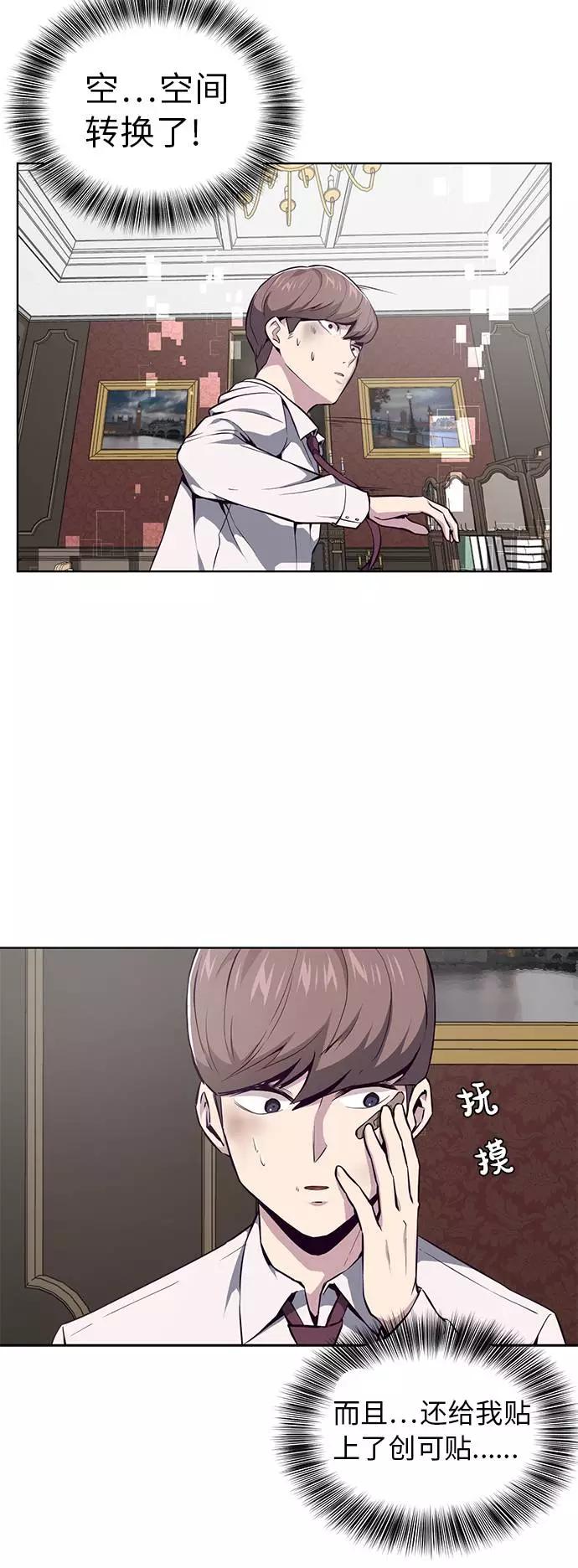 死神少年 - [第33话] 悟得寸劲之法 - 第15张图