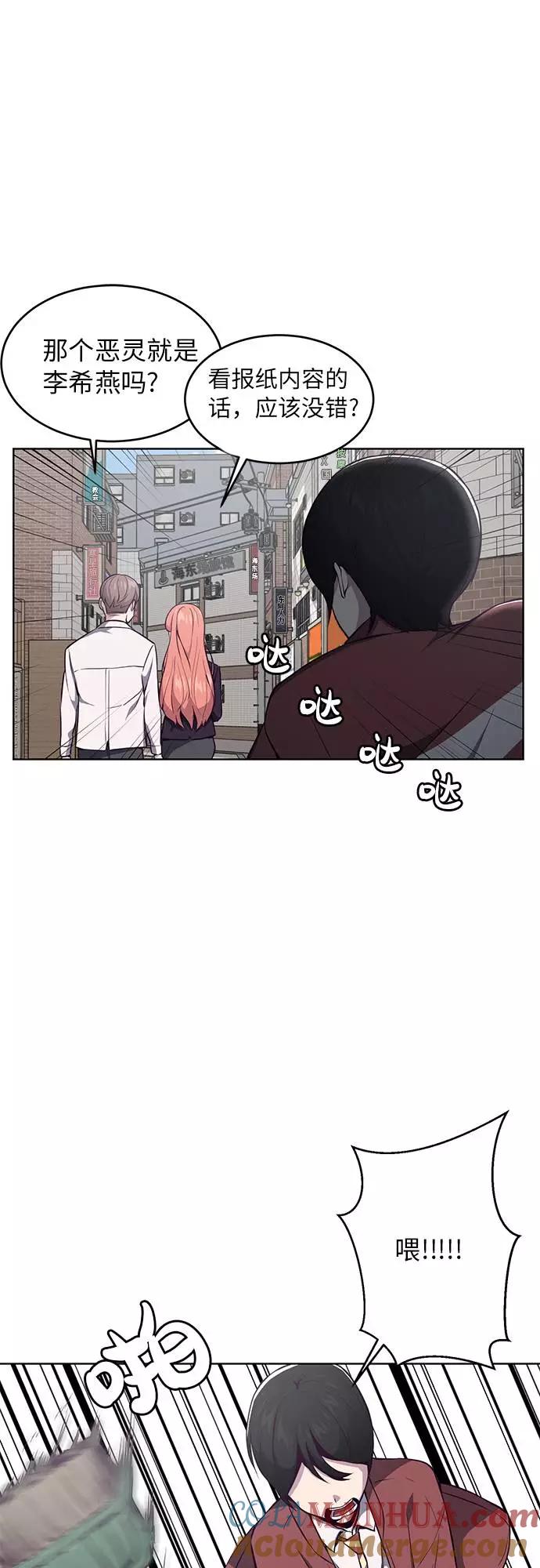 死神少年 - [第33话] 悟得寸劲之法 - 第43张图