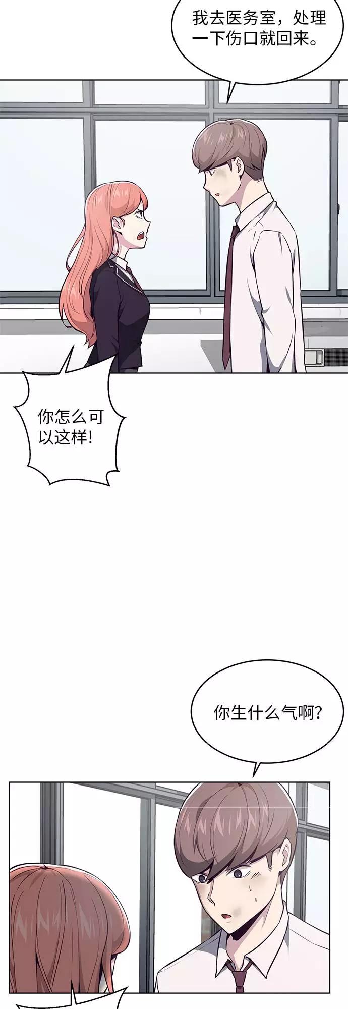 死神少年 - [第33话] 悟得寸劲之法 - 第3张图