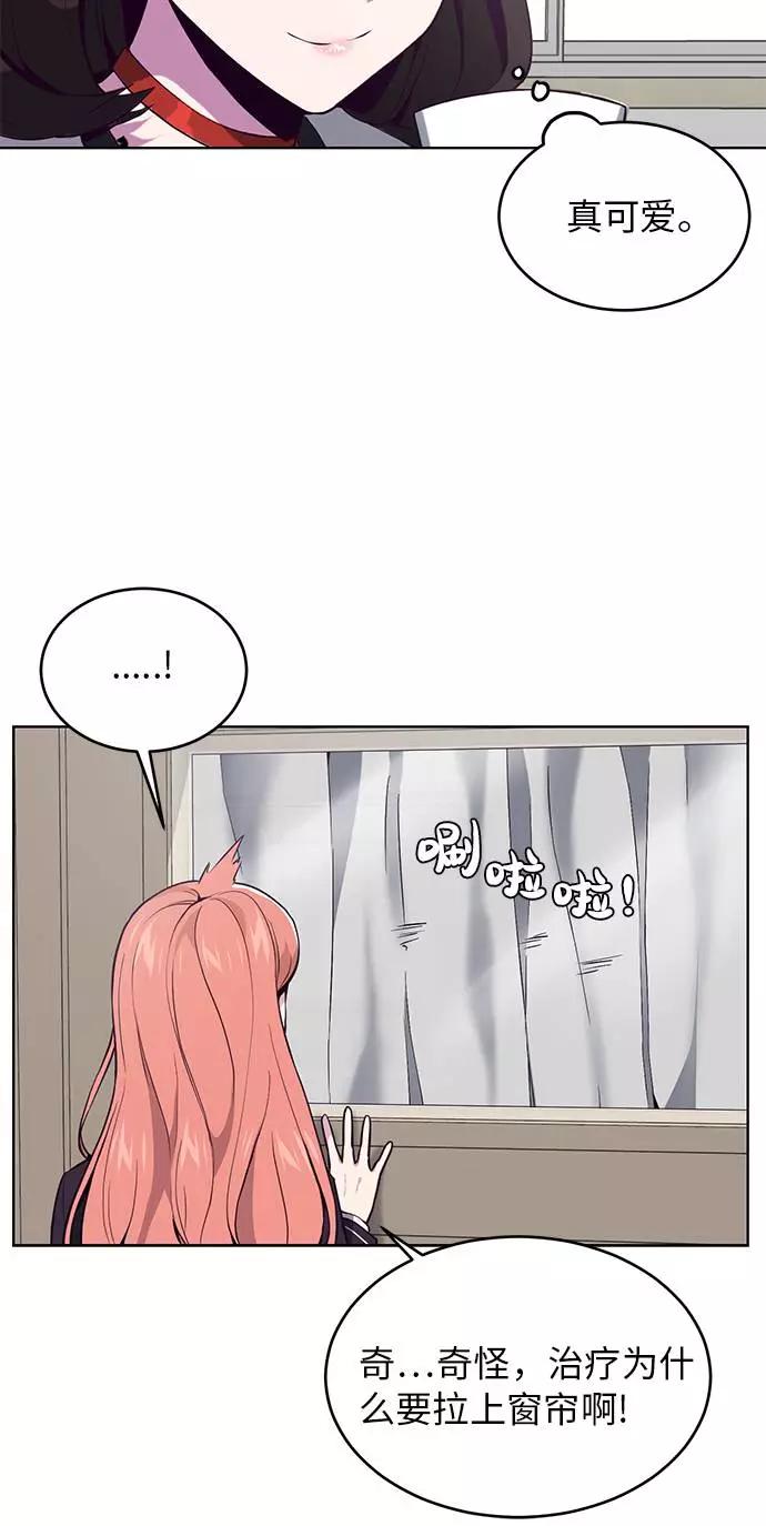 死神少年 - [第33话] 悟得寸劲之法 - 第11张图