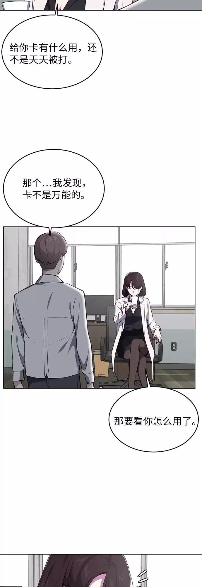 死神少年 - [第33话] 悟得寸劲之法 - 第9张图