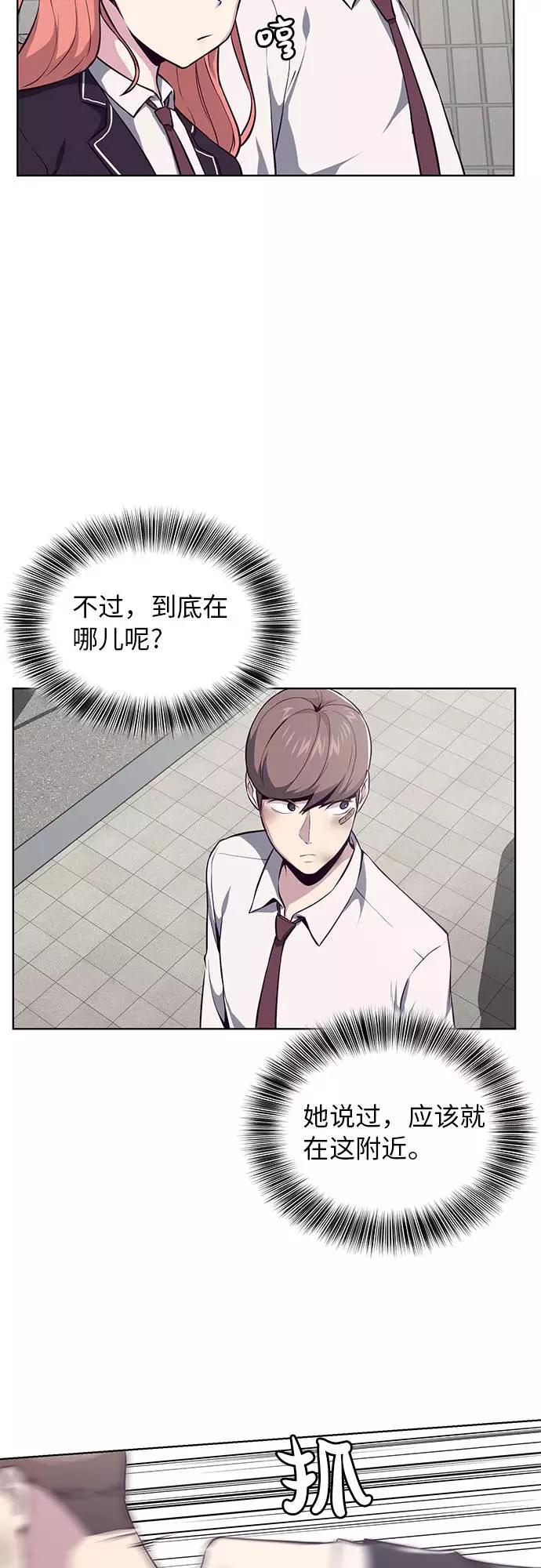 死神少年 - [第33话] 悟得寸劲之法 - 第32张图