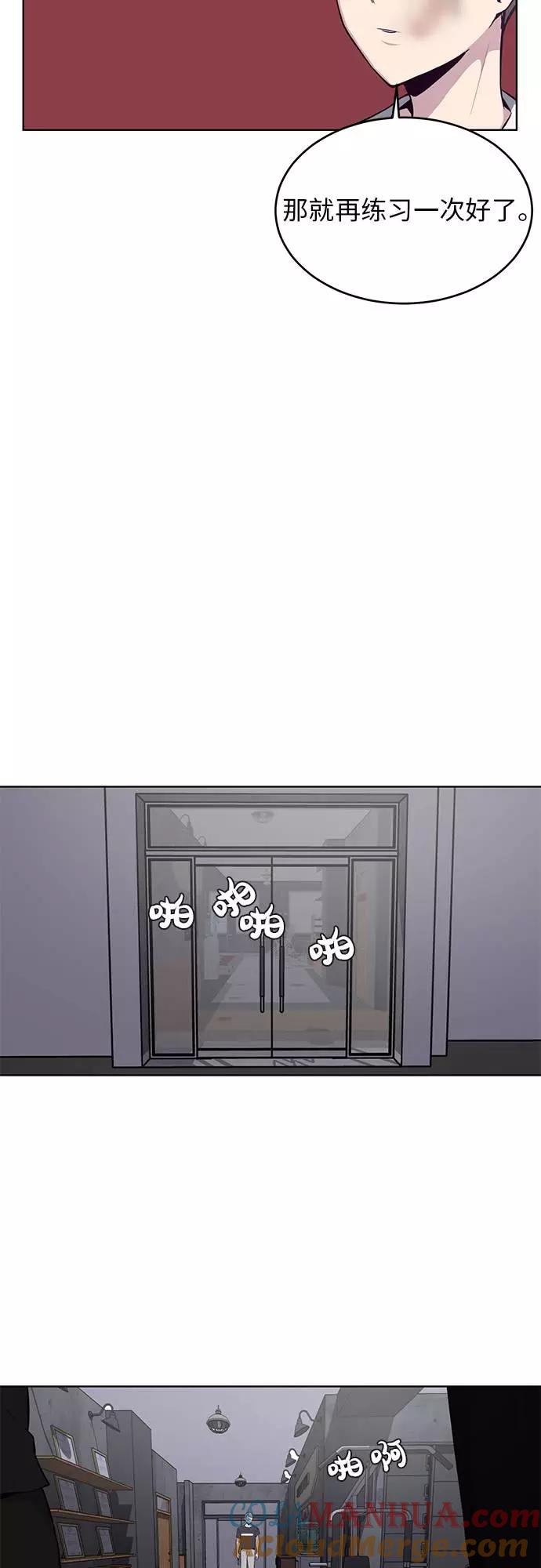 死神少年 - [第33话] 悟得寸劲之法 - 第61张图