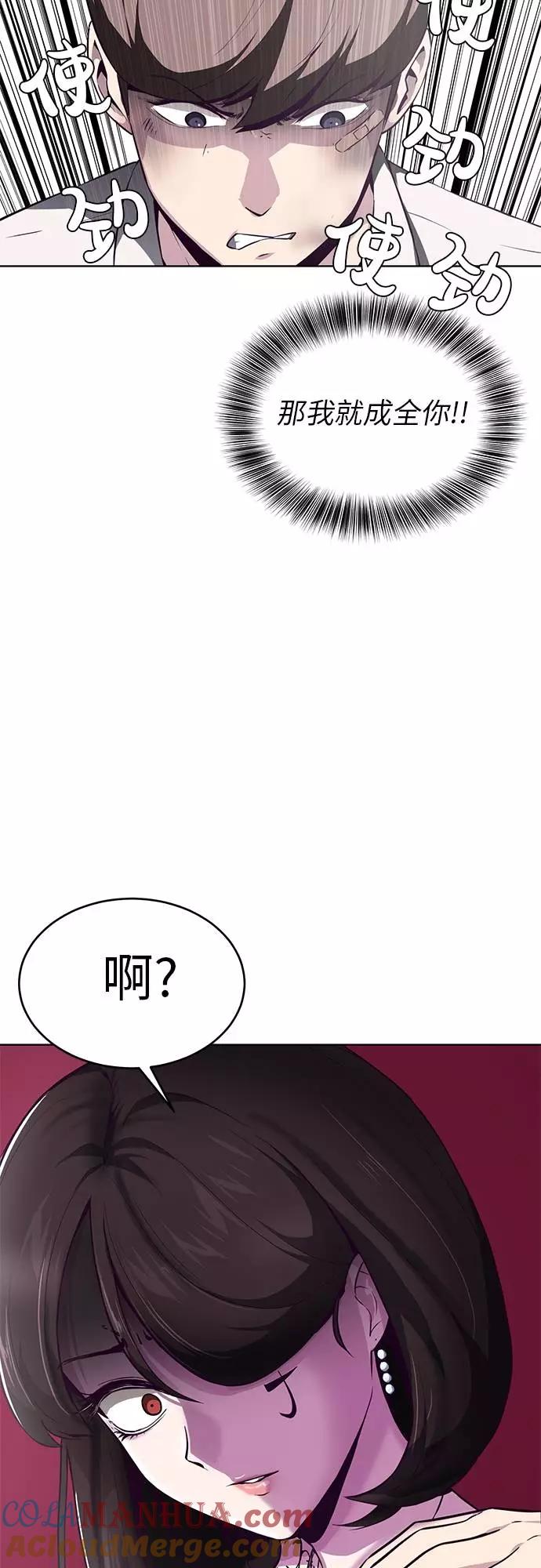 死神少年 - [第33话] 悟得寸劲之法 - 第25张图