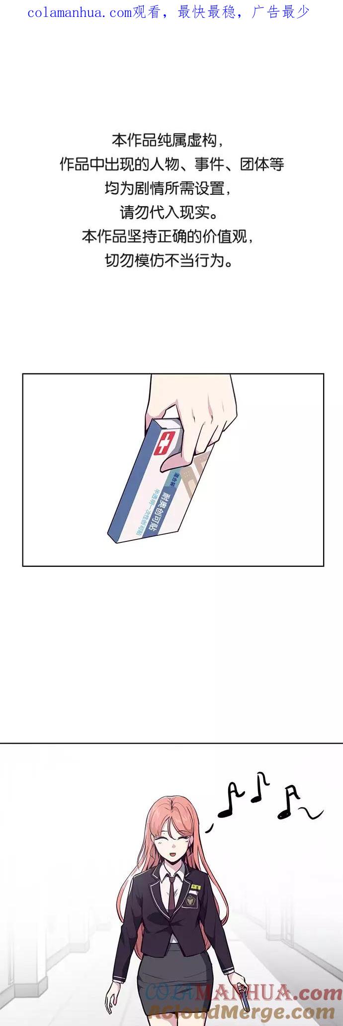 死神少年 - [第33话] 悟得寸劲之法 - 第1张图