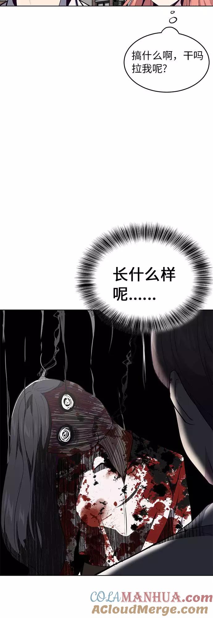 死神少年 - [第33话] 悟得寸劲之法 - 第37张图