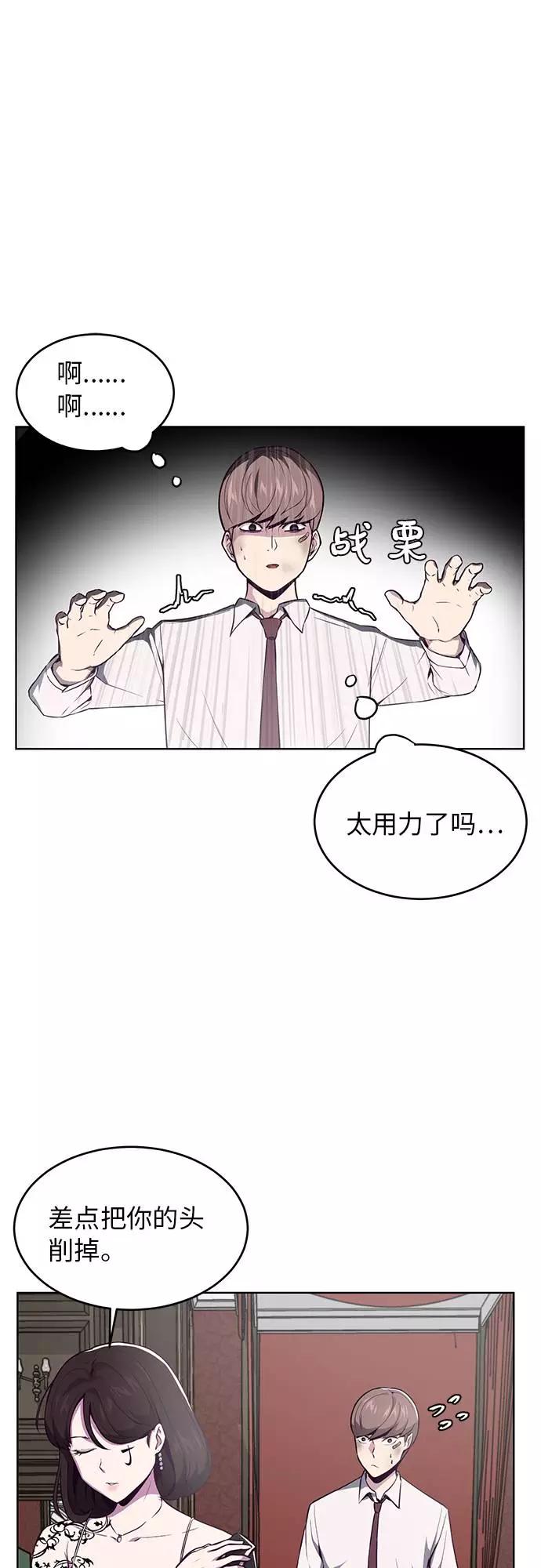 死神少年 - [第33话] 悟得寸劲之法 - 第27张图