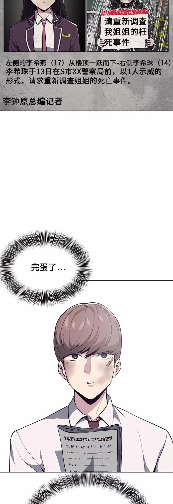 死神少年 - [第33话] 悟得寸劲之法 - 第57张图