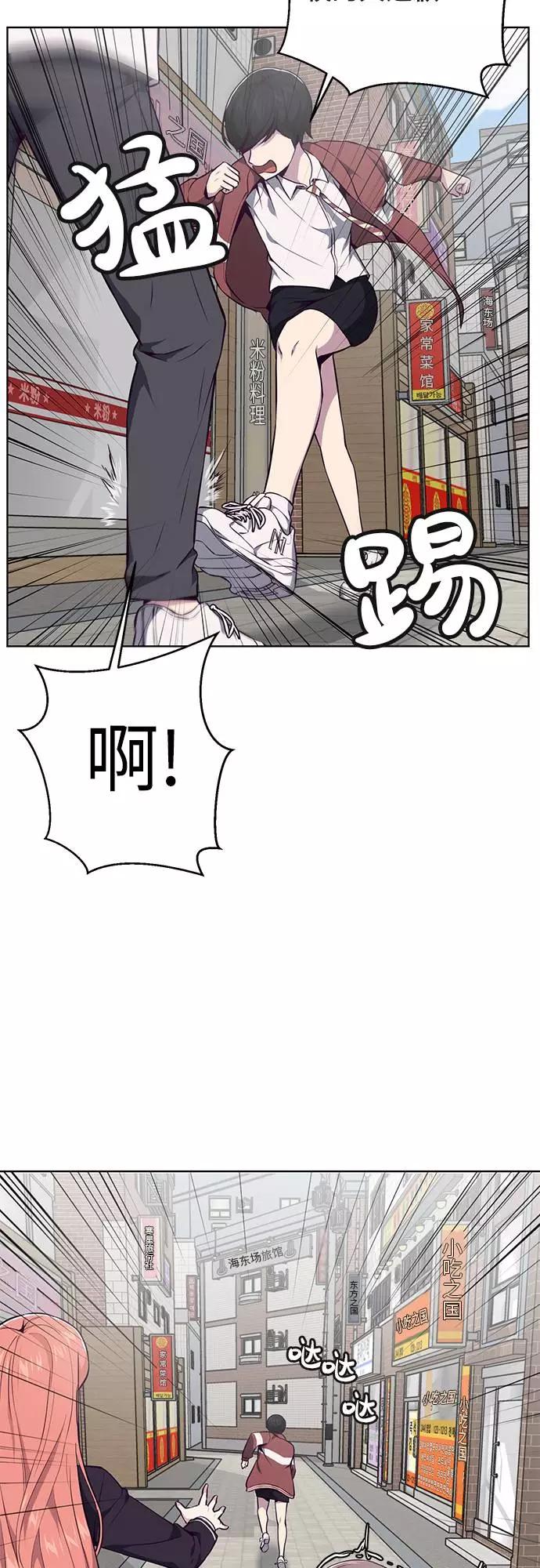 死神少年 - [第33话] 悟得寸劲之法 - 第53张图