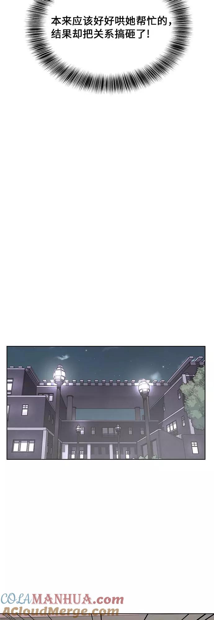 死神少年 - [第33话] 悟得寸劲之法 - 第58张图