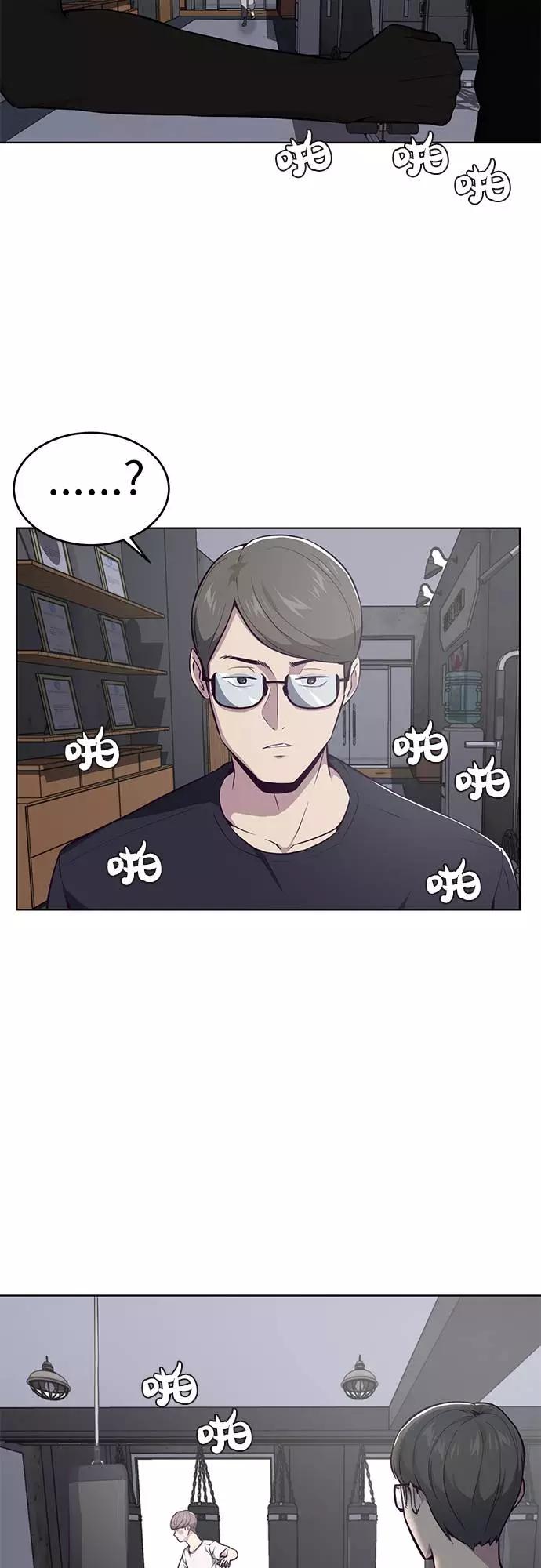 死神少年 - [第33话] 悟得寸劲之法 - 第62张图