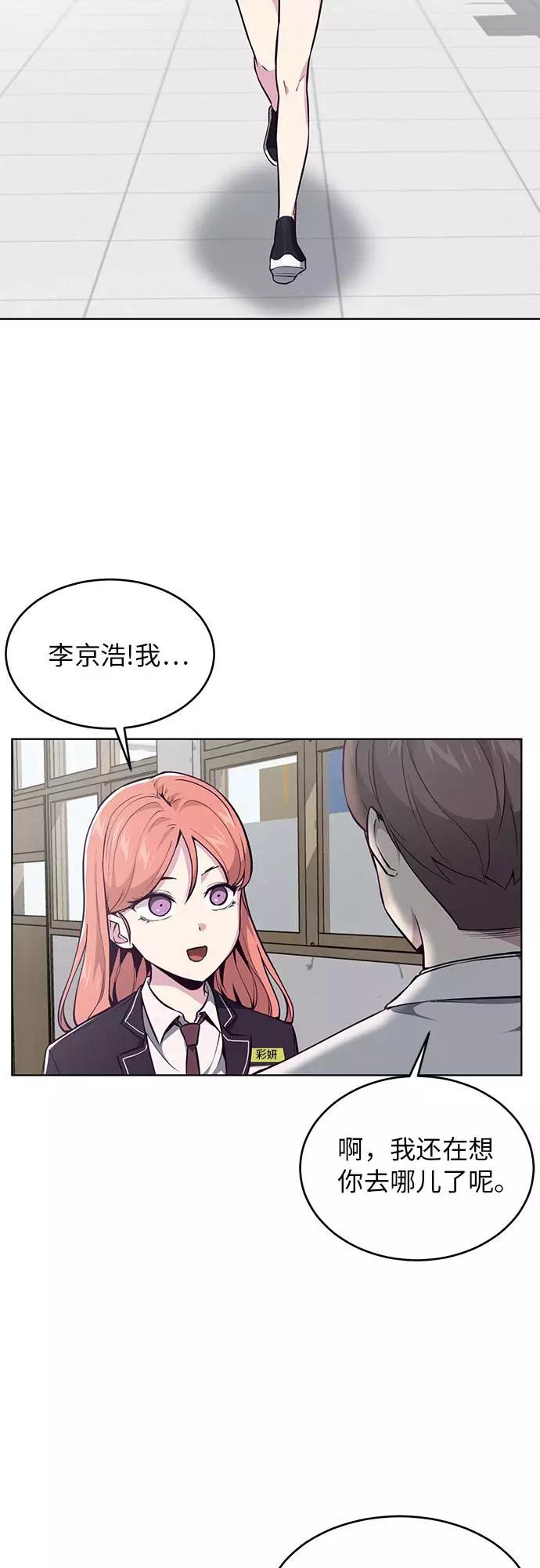 死神少年 - [第33话] 悟得寸劲之法 - 第2张图