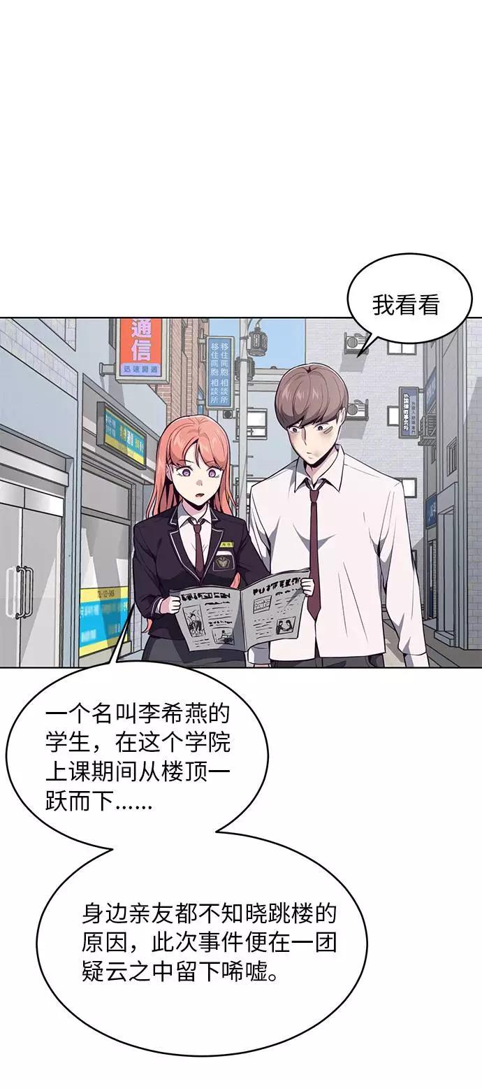 死神少年 - [第33话] 悟得寸劲之法 - 第42张图