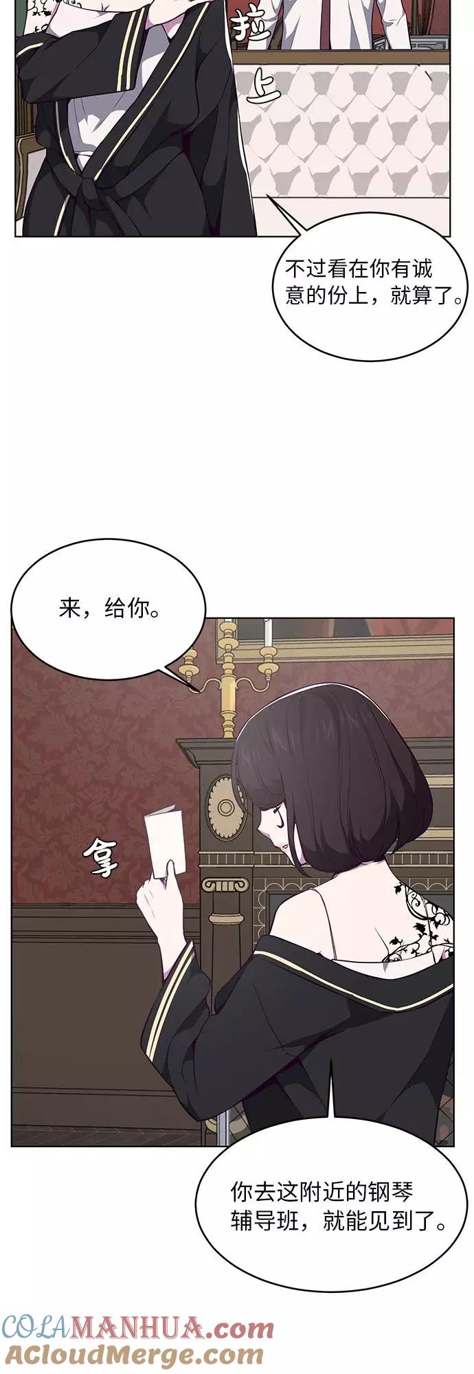 死神少年 - [第33话] 悟得寸劲之法 - 第28张图