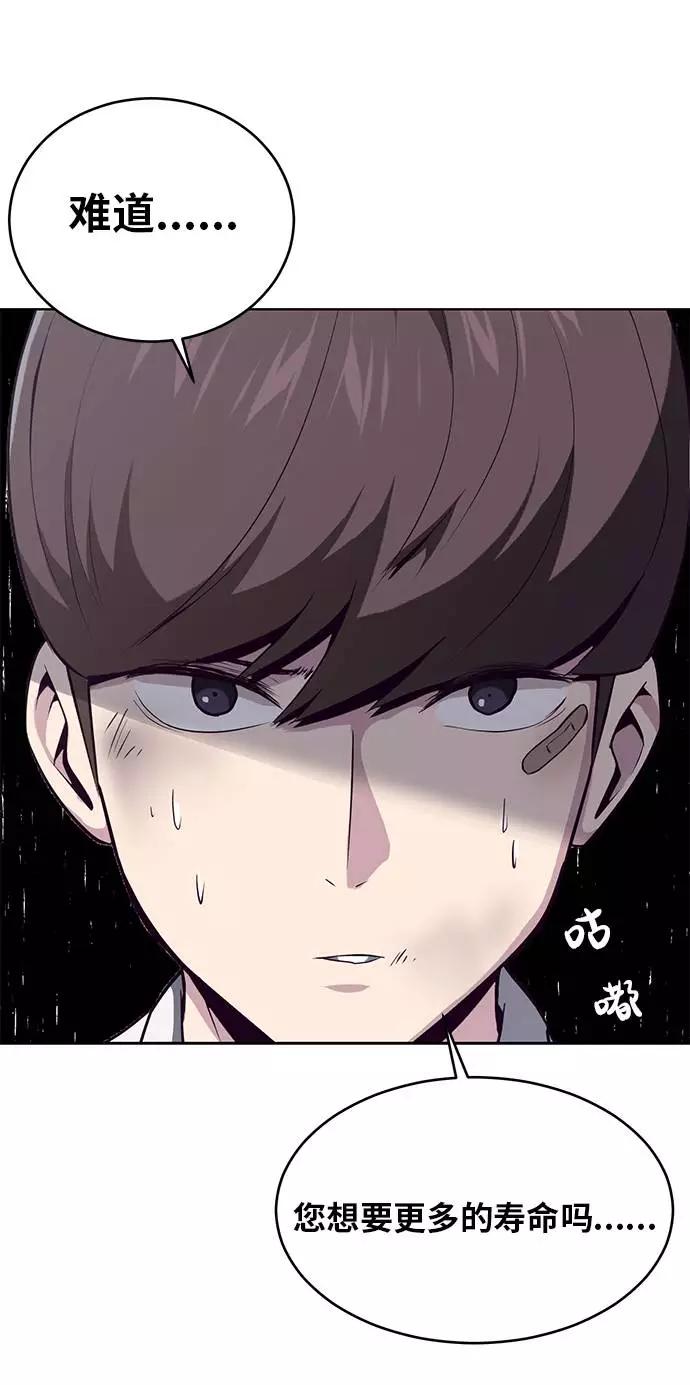 死神少年 - [第33话] 悟得寸劲之法 - 第20张图